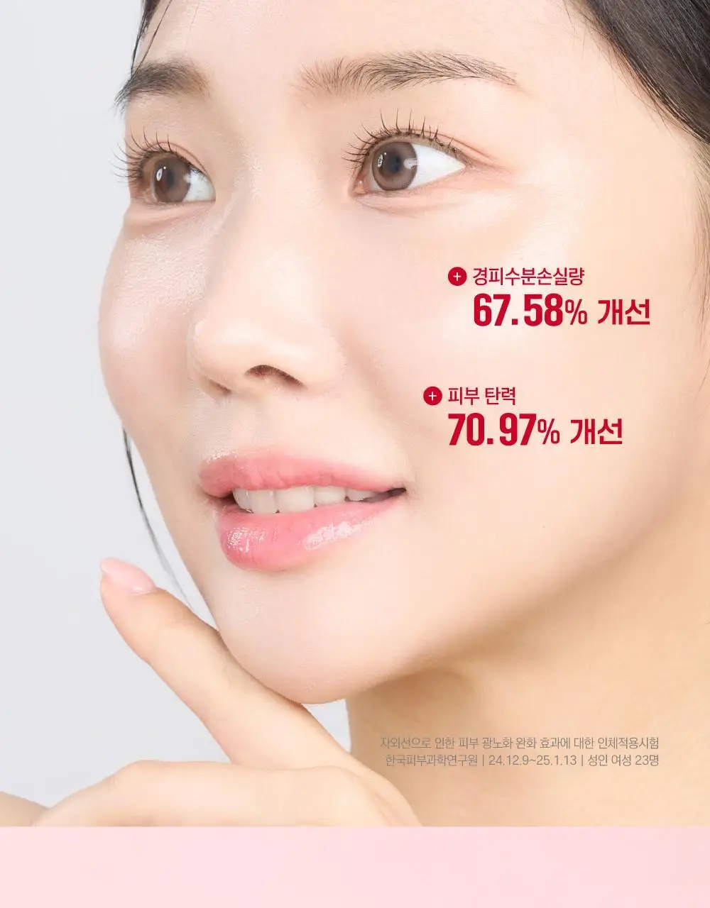 [1+1] 라운드랩 동백 딥 콜라겐 탄력 선세럼 50ml+50ml 세트 기획 상세페이지 10